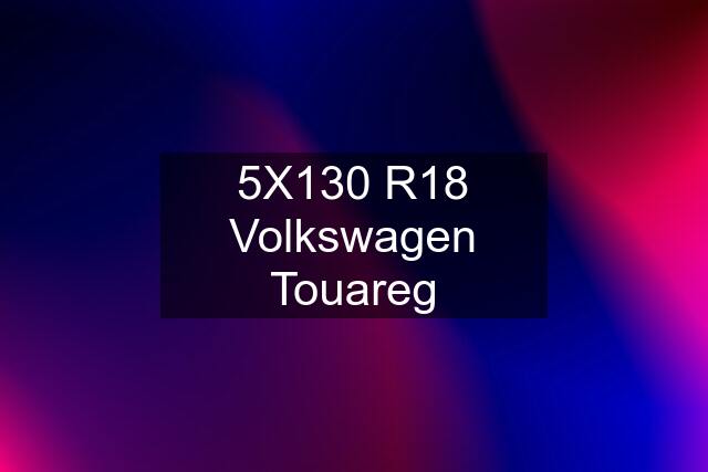 5X130 R18 Volkswagen Touareg