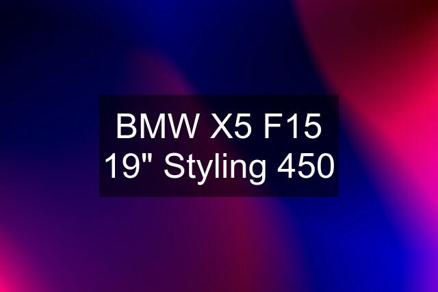 BMW X5 F15 19" Styling 450