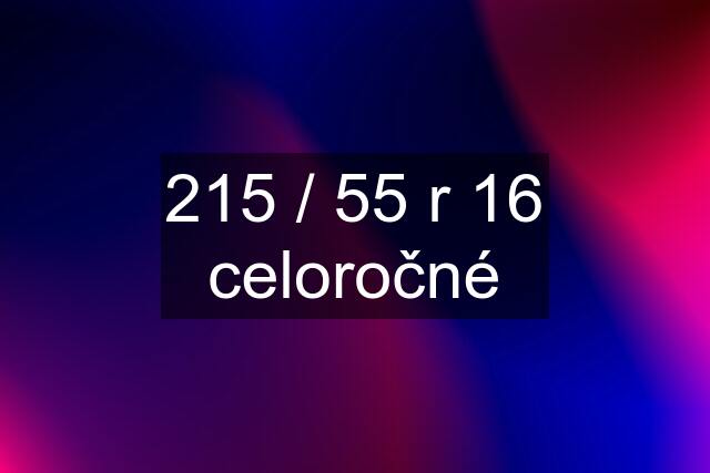 215 / 55 r 16 celoročné