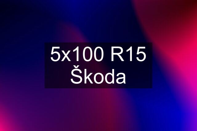 5x100 R15 Škoda