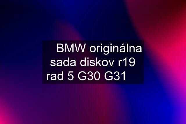 ✅ BMW originálna sada diskov r19 rad 5 G30 G31 ✅