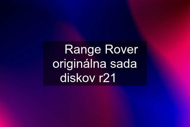 ✅ Range Rover originálna sada diskov r21 ✅