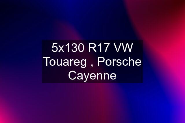 5x130 R17 VW Touareg , Porsche Cayenne