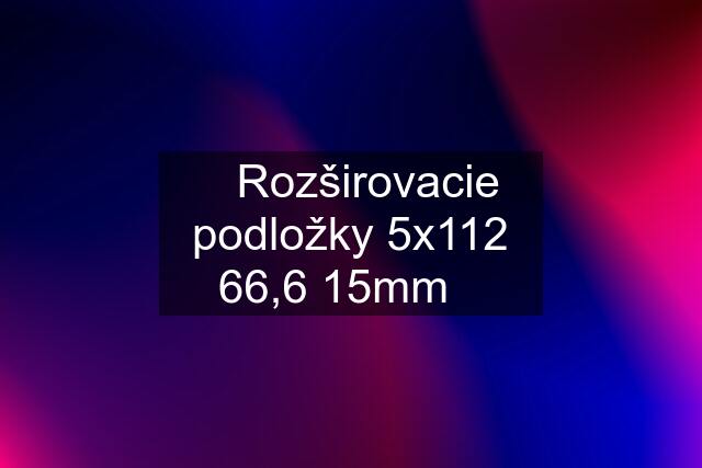 ⚫️Rozširovacie podložky 5x112 66,6 15mm⚫️