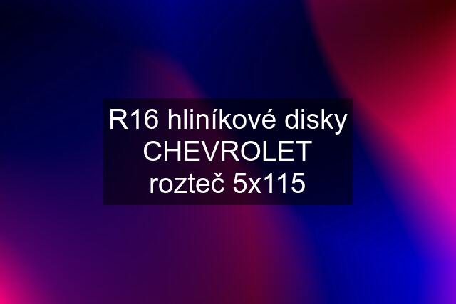 R16 hliníkové disky CHEVROLET rozteč 5x115