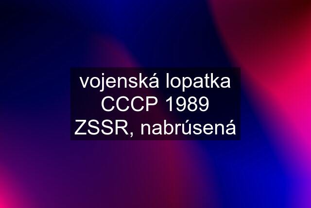 vojenská lopatka СССР 1989 ZSSR, nabrúsená