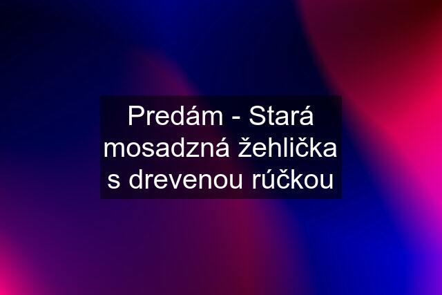 Predám - Stará mosadzná žehlička s drevenou rúčkou