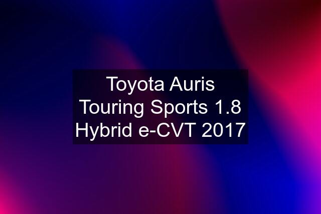 Toyota Auris Touring Sports 1.8 Hybrid e-CVT 2017