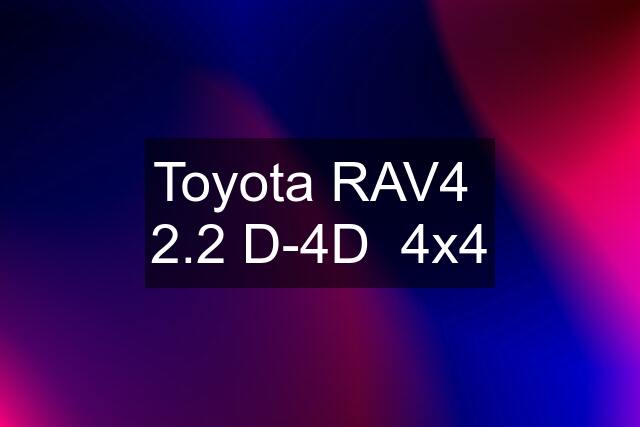 Toyota RAV4  2.2 D-4D  4x4