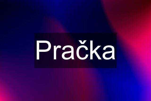 Pračka