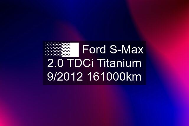 ░▒▓█ Ford S-Max 2.0 TDCi Titanium 9/km