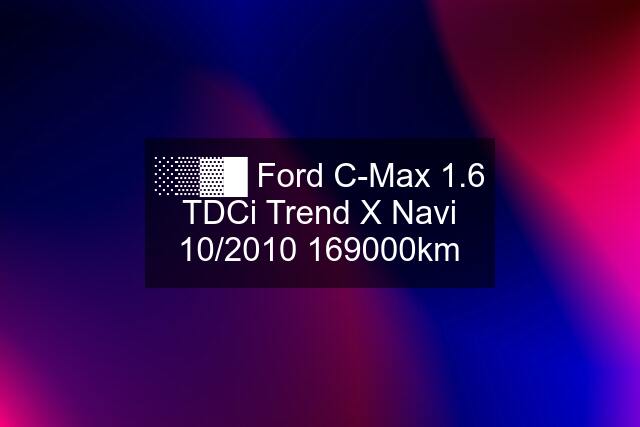 ░▒▓█ Ford C-Max 1.6 TDCi Trend X Navi 10/km