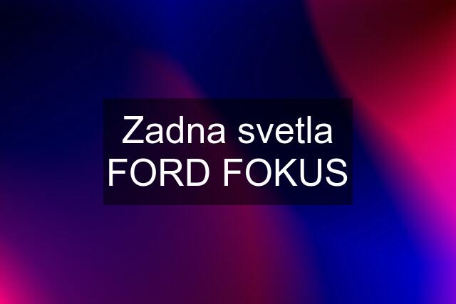 Zadna svetla FORD FOKUS