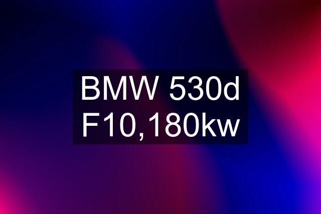 BMW 530d F10,180kw