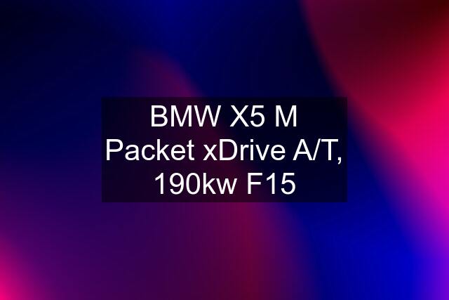 BMW X5 M Packet xDrive A/T, 190kw F15