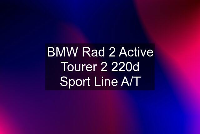 BMW Rad 2 Active Tourer 2 220d Sport Line A/T