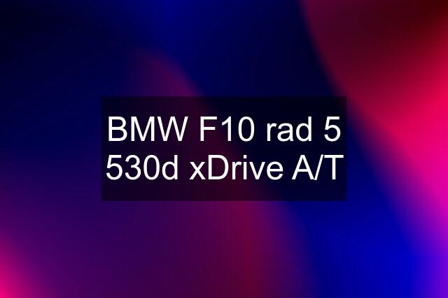 BMW F10 rad 5 530d xDrive A/T