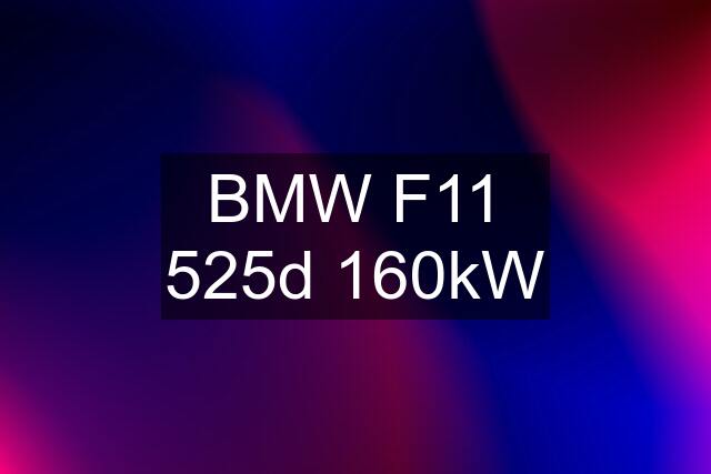 BMW F11 525d 160kW