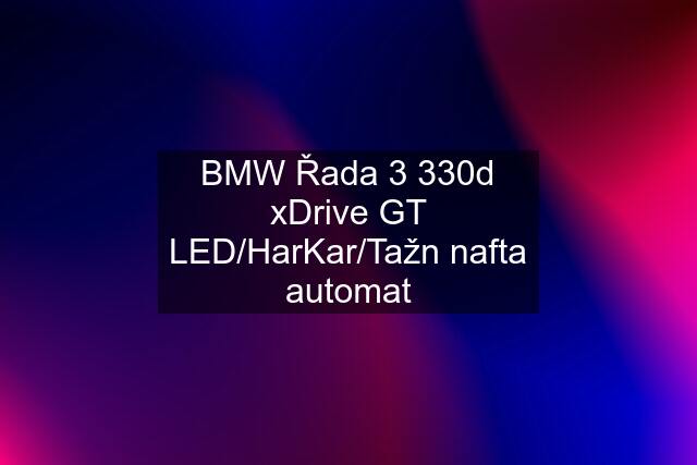 BMW Řada 3 330d xDrive GT LED/HarKar/Tažn nafta automat