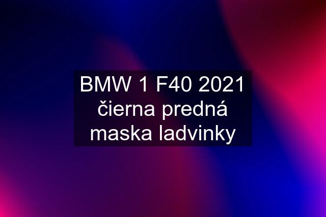 BMW 1 F40 2021 čierna predná maska ladvinky