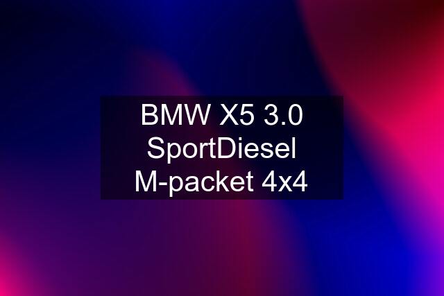 BMW X5 3.0 SportDiesel M-packet 4x4