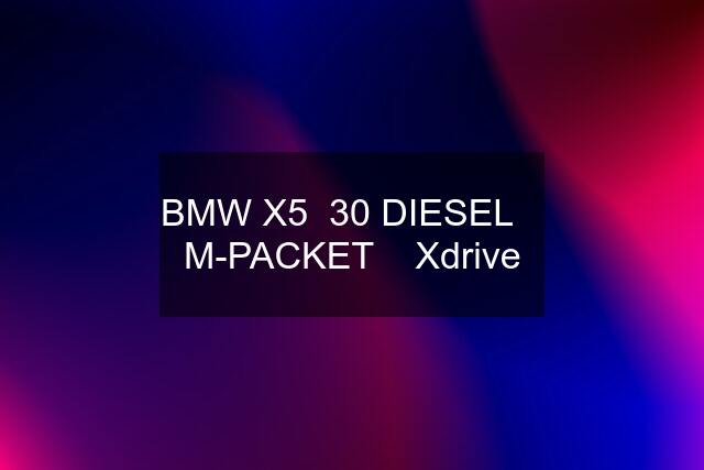 BMW X5  30 DIESEL    M-PACKET    Xdrive