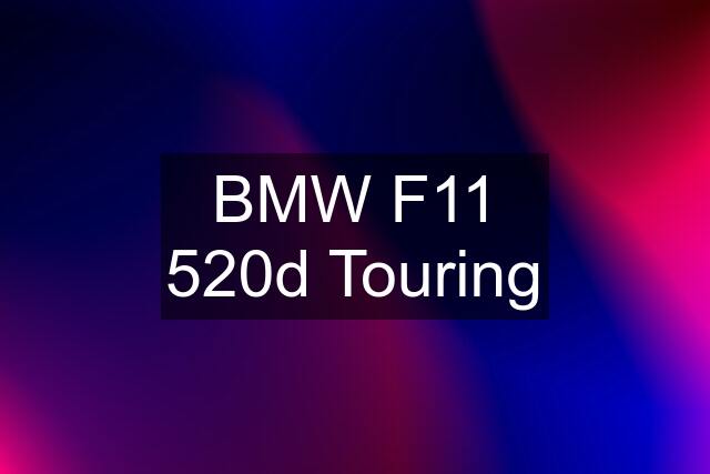 BMW F11 520d Touring