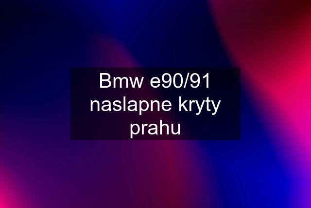 Bmw e90/91 naslapne kryty prahu