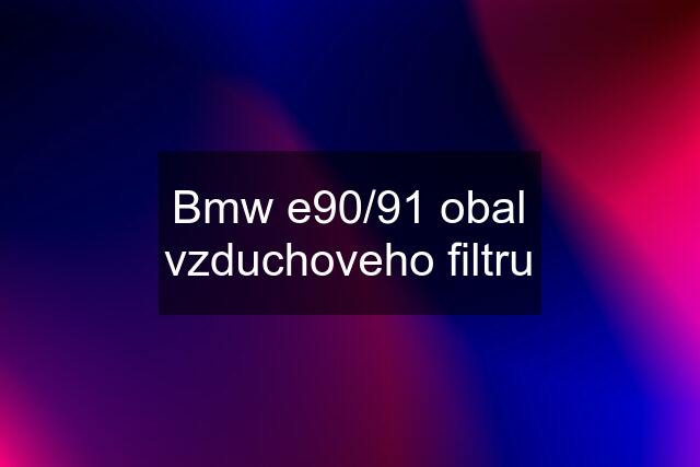 Bmw e90/91 obal vzduchoveho filtru