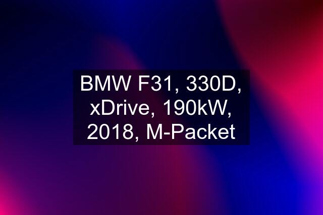 BMW F31, 330D, xDrive, 190kW, 2018, M-Packet