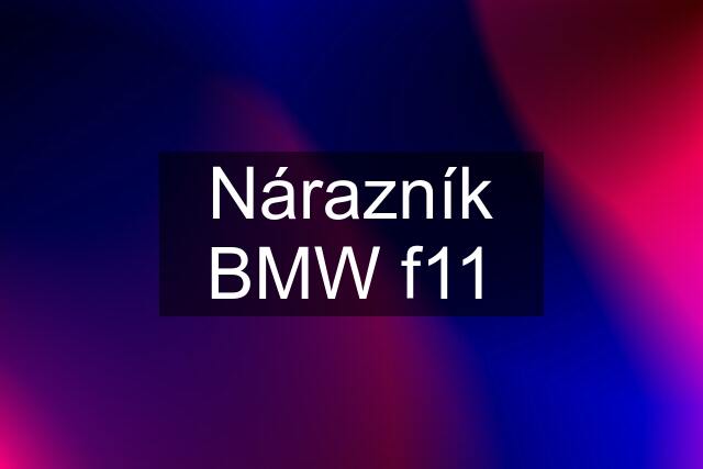 Nárazník BMW f11