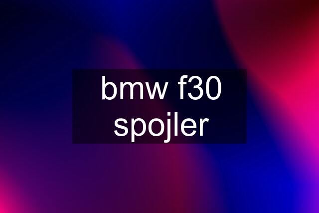 bmw f30 spojler