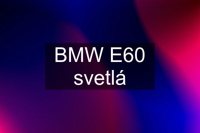 BMW E60 svetlá