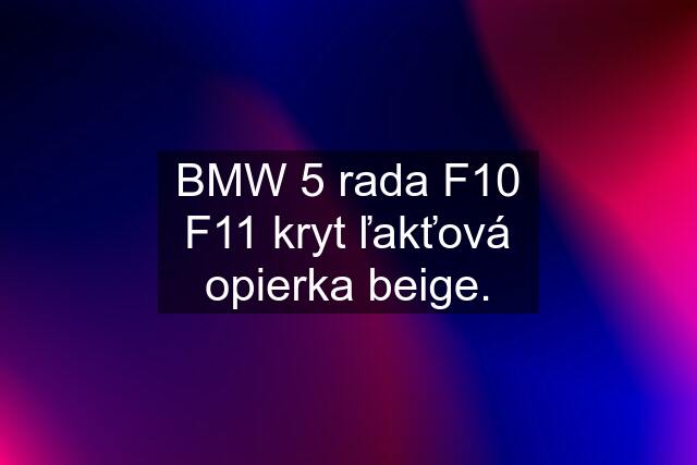 BMW 5 rada F10 F11 kryt ľakťová opierka beige.