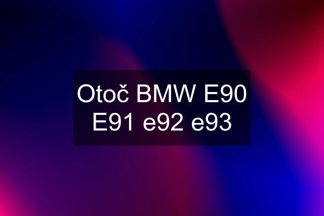 Otoč BMW E90 E91 e92 e93