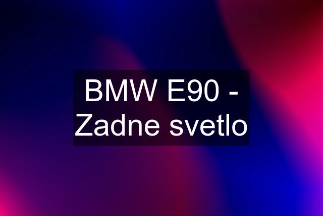 BMW E90 - Zadne svetlo