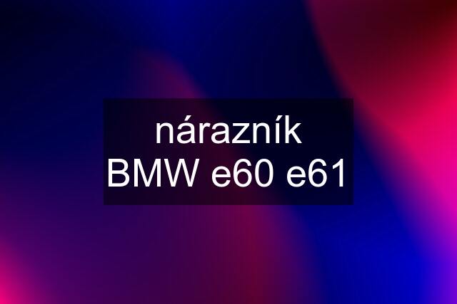 nárazník BMW e60 e61