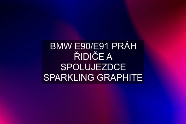 BMW E90/E91 PRÁH ŘIDIČE A SPOLUJEZDCE SPARKLING GRAPHITE