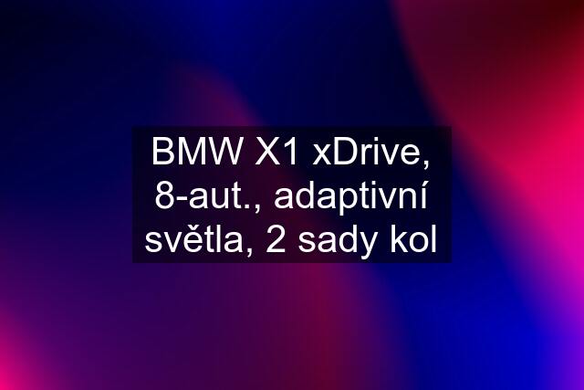 BMW X1 xDrive, 8-aut., adaptivní světla, 2 sady kol