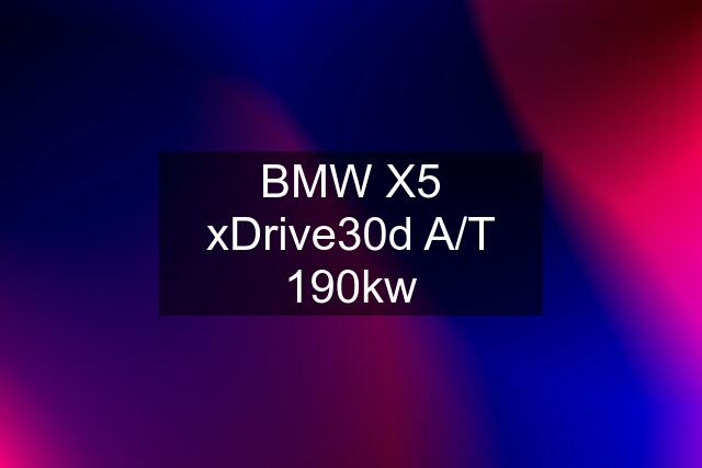 BMW X5 xDrive30d A/T 190kw