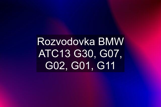 Rozvodovka BMW ATC13 G30, G07, G02, G01, G11
