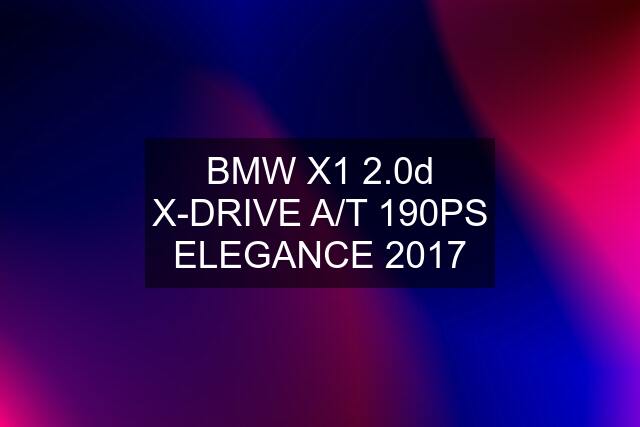 BMW X1 2.0d X-DRIVE A/T 190PS ELEGANCE 2017