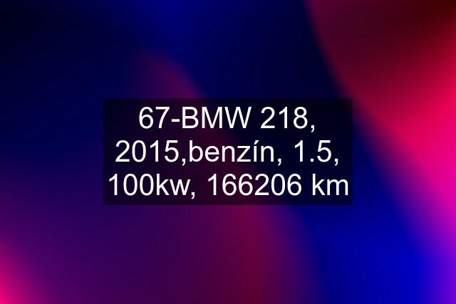 67-BMW 218, 2015,benzín, 1.5, 100kw, 166206 km