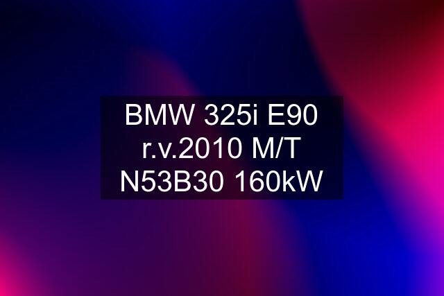 BMW 325i E90 r.v.2010 M/T N53B30 160kW