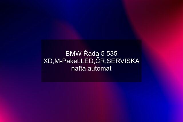 BMW Řada 5 535 XD,M-Paket,LED,ČR,SERVISKA nafta automat