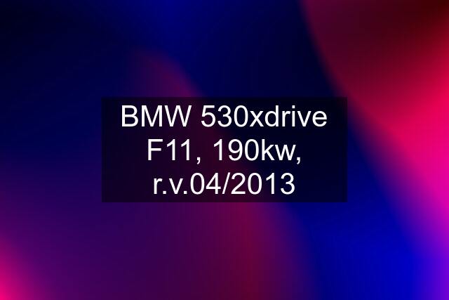 BMW 530xdrive F11, 190kw, r.v.04/2013