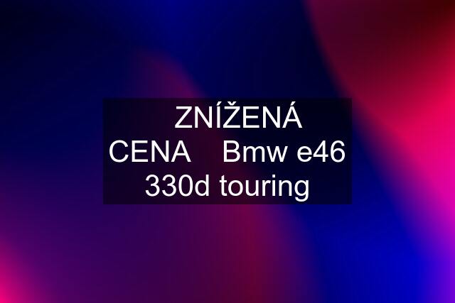 ✅ZNÍŽENÁ CENA✅ Bmw e46 330d touring