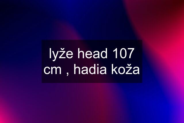 lyže head 107 cm , hadia koža