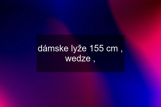 dámske lyže 155 cm , wedze ,