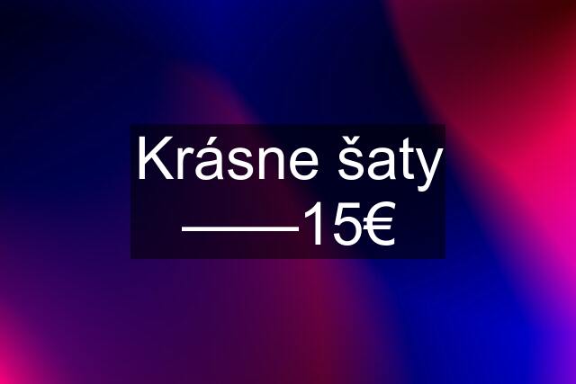 Krásne šaty ——15€